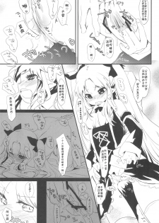 (Puniket 24) [ANCHOR (Mutou Mato)] Dessert wa Aozora no Shita de (Lotte no Omocha!) [Chinese] [风油精汉化组] - page 12