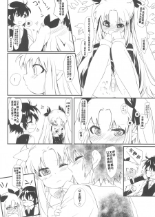 (Puniket 24) [ANCHOR (Mutou Mato)] Dessert wa Aozora no Shita de (Lotte no Omocha!) [Chinese] [风油精汉化组] - page 27