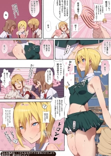 [Aikokusha (Agobitch Nee-san)] Seifuku Bishoujo 2gakki Ee!? Oshiri ni Koishiteru? Cheer Girl-chan to Dosukebe na Onnanoko-tachi dattee? - page 17