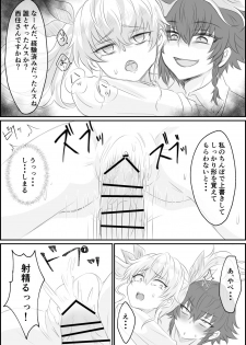 [Shounan no Tamasu] Futanari Pepperoni ga Chovy o Osou Hanashi (Girls und Panzer) - page 3