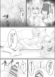 [Shounan no Tamasu] Futanari Pepperoni ga Chovy o Osou Hanashi (Girls und Panzer) - page 2