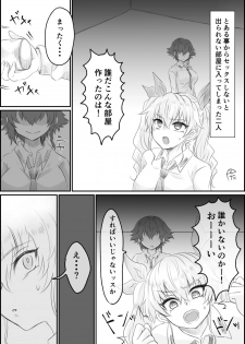 [Shounan no Tamasu] Futanari Pepperoni ga Chovy o Osou Hanashi (Girls und Panzer) - page 1