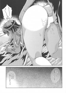 (C95) [Vagina Dentata (Hirota Masatane)] Rinka-chan to Love Love (Kiratto Pri Chan) - page 14