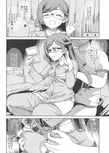 (C95) [Vagina Dentata (Hirota Masatane)] Rinka-chan to Love Love (Kiratto Pri Chan) - page 11