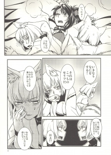 (AzuLan Gakuen Koubaibu 6) [Kamotamaza (Kamotama)] Kaga ga Dabutta. (Azur Lane) - page 5