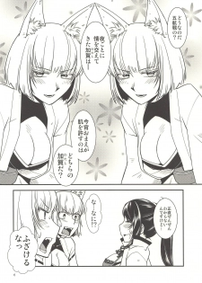 (AzuLan Gakuen Koubaibu 6) [Kamotamaza (Kamotama)] Kaga ga Dabutta. (Azur Lane) - page 7