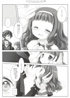 (COMIC1☆13) [CHRONOLOG (Sakurazawa Izumi)] Midori-chan to Kaeru no Ou-sama (Higanbana no Saku Yoru ni) - page 14