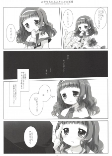 (COMIC1☆13) [CHRONOLOG (Sakurazawa Izumi)] Midori-chan to Kaeru no Ou-sama (Higanbana no Saku Yoru ni) - page 29