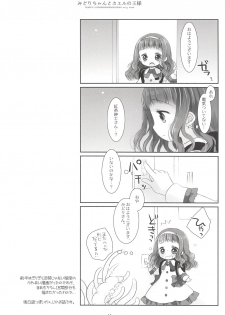 (COMIC1☆13) [CHRONOLOG (Sakurazawa Izumi)] Midori-chan to Kaeru no Ou-sama (Higanbana no Saku Yoru ni) - page 16