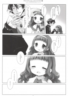 (COMIC1☆13) [CHRONOLOG (Sakurazawa Izumi)] Midori-chan to Kaeru no Ou-sama (Higanbana no Saku Yoru ni) - page 30