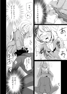 [TWILIGHT DUSK (Aya)] Onedari Anzu-chan [Digital] - page 11