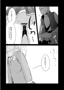 [TWILIGHT DUSK (Aya)] Onedari Anzu-chan [Digital] - page 23