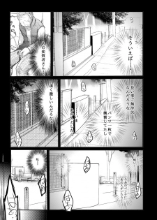 [TWILIGHT DUSK (Aya)] Onedari Anzu-chan [Digital] - page 18