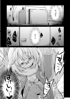 [TWILIGHT DUSK (Aya)] Onedari Anzu-chan [Digital] - page 25