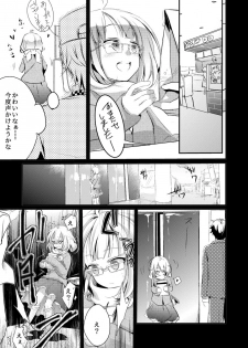 [TWILIGHT DUSK (Aya)] Onedari Anzu-chan [Digital] - page 4