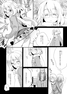 [TWILIGHT DUSK (Aya)] Onedari Anzu-chan [Digital] - page 2
