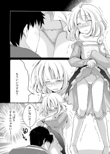 [TWILIGHT DUSK (Aya)] Onedari Anzu-chan [Digital] - page 9