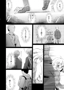 [TWILIGHT DUSK (Aya)] Onedari Anzu-chan [Digital] - page 17