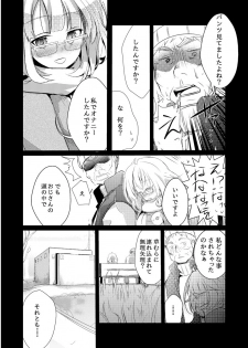 [TWILIGHT DUSK (Aya)] Onedari Anzu-chan [Digital] - page 21
