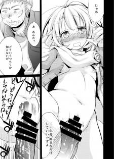 [TWILIGHT DUSK (Aya)] Onedari Anzu-chan [Digital] - page 27