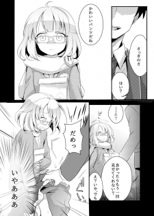 [TWILIGHT DUSK (Aya)] Onedari Anzu-chan [Digital] - page 7
