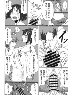 (C95) [Kunahachiya (Kunasiri)] Nao-chan no Houshi Katsudou (Brave Witches) - page 15