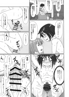 (C95) [Kunahachiya (Kunasiri)] Nao-chan no Houshi Katsudou (Brave Witches) - page 14