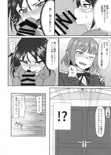 (C95) [Kunahachiya (Kunasiri)] Nao-chan no Houshi Katsudou (Brave Witches) - page 7