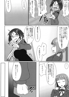 (C95) [Kunahachiya (Kunasiri)] Nao-chan no Houshi Katsudou (Brave Witches) - page 5