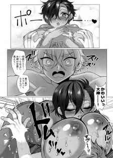 (Futaket 13.5) [Jinkenhakudatsu Kougeki (Jinkennashi Tarou)] Futa Dachi (Ensemble Stars!) - page 24