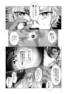 (Futaket 13.5) [Jinkenhakudatsu Kougeki (Jinkennashi Tarou)] Futa Dachi (Ensemble Stars!) - page 6