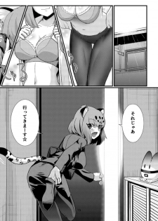 (C93) [Hayonipo (Wanao)] OL Jaguar no Himo ni Naritai (Kemono Friends) - page 20