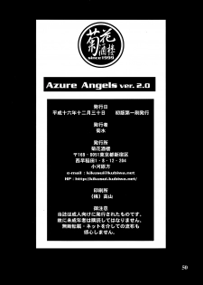 (C67) [Kikka-Shurou (Kikusui)] Azure Angels ver.2.0 [Chinese] [靴下汉化组] - page 50