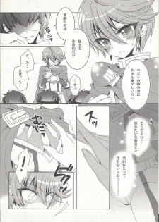 (CCOsaka87) [pinky mix (Mococo)] Otona no oshigoto (Yu-Gi-Oh! ZEXAL) - page 7