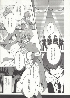 (CCOsaka87) [pinky mix (Mococo)] Otona no oshigoto (Yu-Gi-Oh! ZEXAL) - page 5