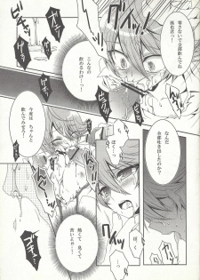 (CCOsaka87) [pinky mix (Mococo)] Otona no oshigoto (Yu-Gi-Oh! ZEXAL) - page 16