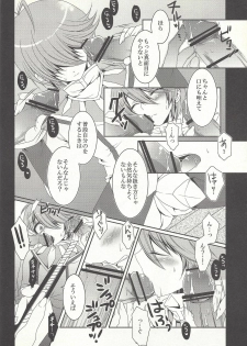 (CCOsaka87) [pinky mix (Mococo)] Otona no oshigoto (Yu-Gi-Oh! ZEXAL) - page 11