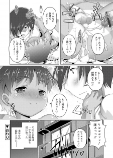 [Takase Yuu] Himitsu no Shounen-dan [Digital] - page 38