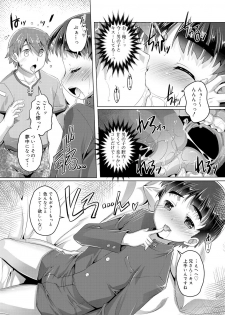 [Takase Yuu] Himitsu no Shounen-dan [Digital] - page 42