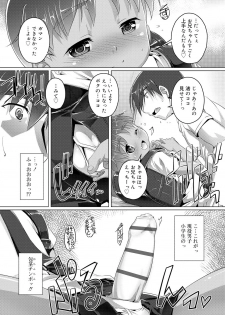 [Takase Yuu] Himitsu no Shounen-dan [Digital] - page 20