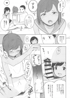 (COMIC1☆13) [Sashimi no Wife (Shiden)] I-400-gata no Himitsu (Kantai Collection -KanColle-) - page 16