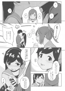 (COMIC1☆13) [Sashimi no Wife (Shiden)] I-400-gata no Himitsu (Kantai Collection -KanColle-) - page 12