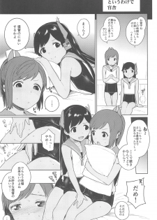 (COMIC1☆13) [Sashimi no Wife (Shiden)] I-400-gata no Himitsu (Kantai Collection -KanColle-) - page 4