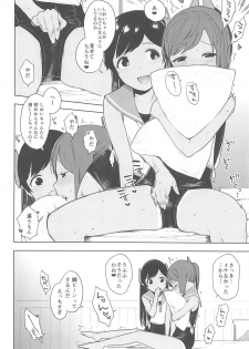 (COMIC1☆13) [Sashimi no Wife (Shiden)] I-400-gata no Himitsu (Kantai Collection -KanColle-) - page 5