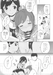 (COMIC1☆13) [Sashimi no Wife (Shiden)] I-400-gata no Himitsu (Kantai Collection -KanColle-) - page 14