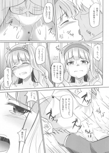 (C85) [Aloe-nano (Nanotsuki)] Tsukikage -moonlight- (THE IDOLM@STER) - page 26