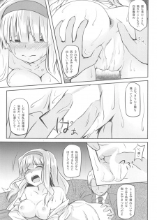 (C85) [Aloe-nano (Nanotsuki)] Tsukikage -moonlight- (THE IDOLM@STER) - page 18