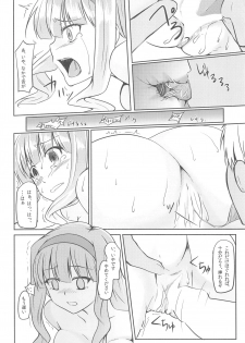 (C85) [Aloe-nano (Nanotsuki)] Tsukikage -moonlight- (THE IDOLM@STER) - page 19