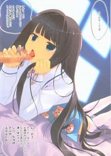 (C80) [ActiveMover (Arikawa Satoru)] Alice no Kareinaru Neet Seikatsu ~Kami-sama no Memochou~ (Kami-sama no Memochou) - page 5