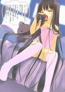 (C80) [ActiveMover (Arikawa Satoru)] Alice no Kareinaru Neet Seikatsu ~Kami-sama no Memochou~ (Kami-sama no Memochou) - page 8